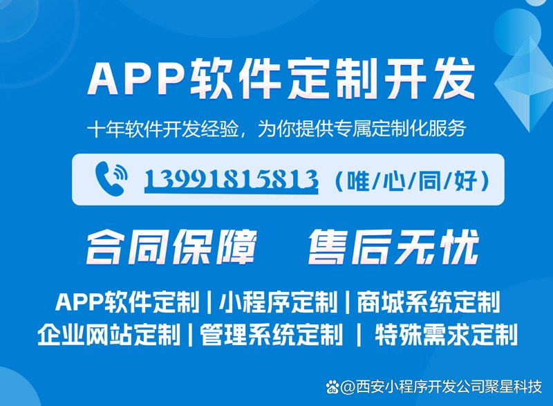 西安软件开发：紧跟科技潮流，开拓智能未来